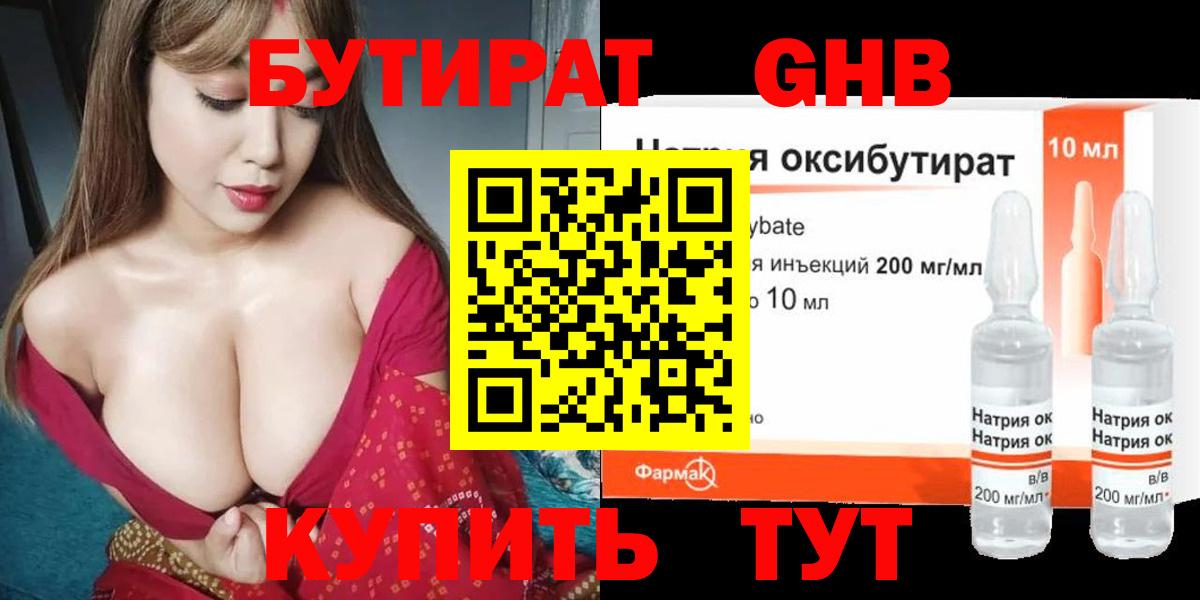 Бутират Butirat  Вход с VPN  Нурлат 