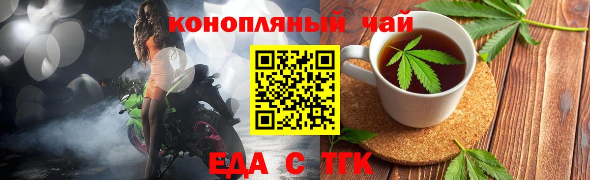 Нурлат  Cannafood марихуана  Вход с VPN 