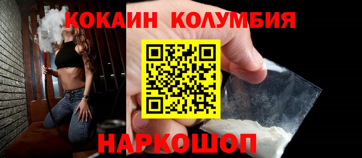 Нурлат  КОКАИН FishScale  Вход с VPN  COCAIN 97% 