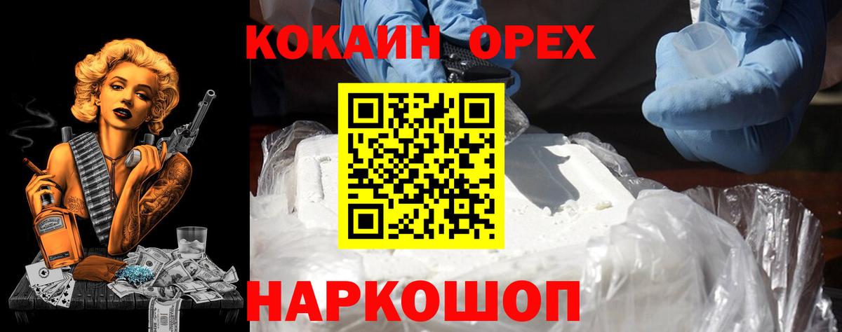 Cocaine 97% Нурлат