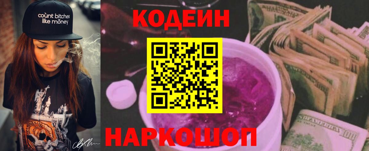 Кодеиновый сироп Lean напиток Lean (лин)  Вход с VPN  Кодеин напиток Lean (лин)  Нурлат 