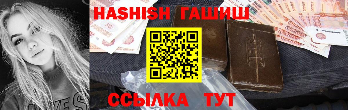 ГАШ  Вход с VPN  Нурлат  ГАШ hashish 