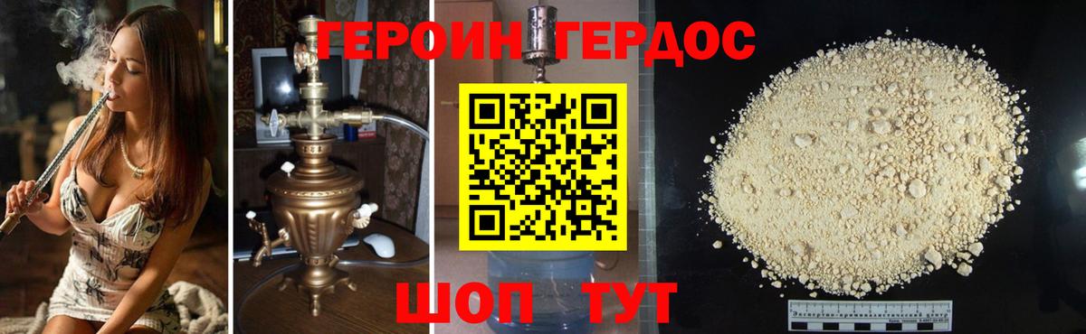 ГЕРОИН VHQ  Вход с VPN  Нурлат 