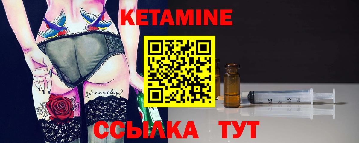 Кетамин ketamine  Вход с VPN  Нурлат 