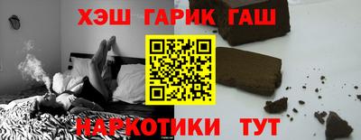 герыч Славянск-на-Кубани