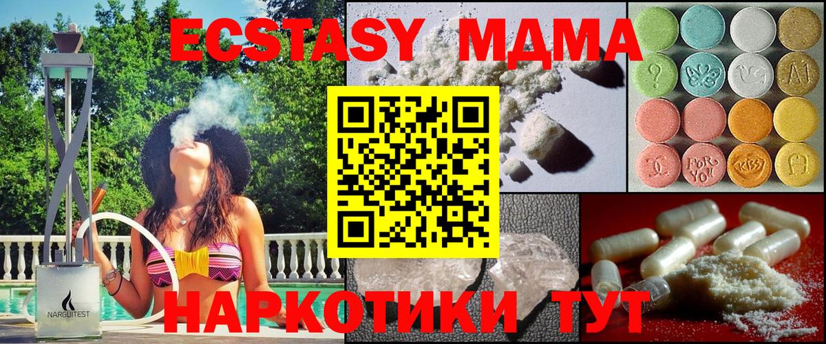 MDMA молли  MDMA crystal  Нурлат  Вход с VPN 