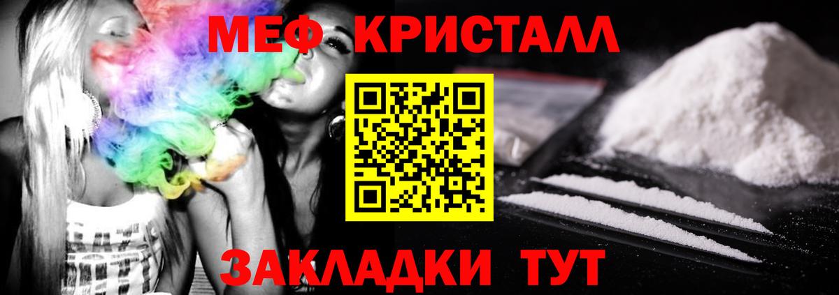 Меф мяу мяу кристаллы Нурлат