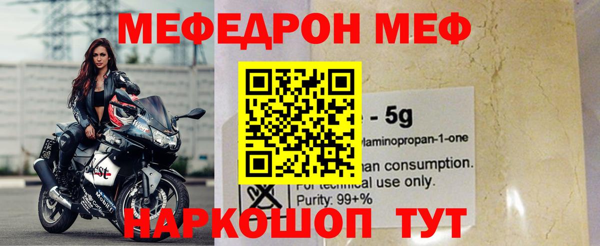Нурлат  где купить наркоту  Меф mephedrone  МЯУ-МЯУ  Вход с VPN  Меф мука 