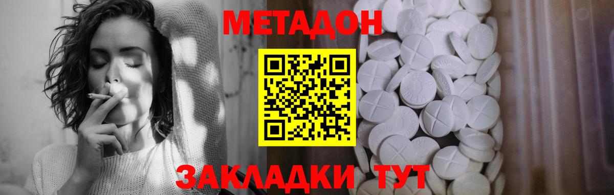 МЕТАДОН белоснежный  Вход с VPN  МЕТАДОН VHQ  Нурлат 