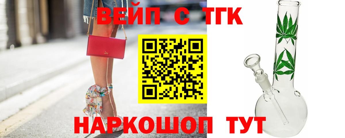 Нурлат  Дистиллят ТГК жижа  Вход с VPN  ТГК жижа 