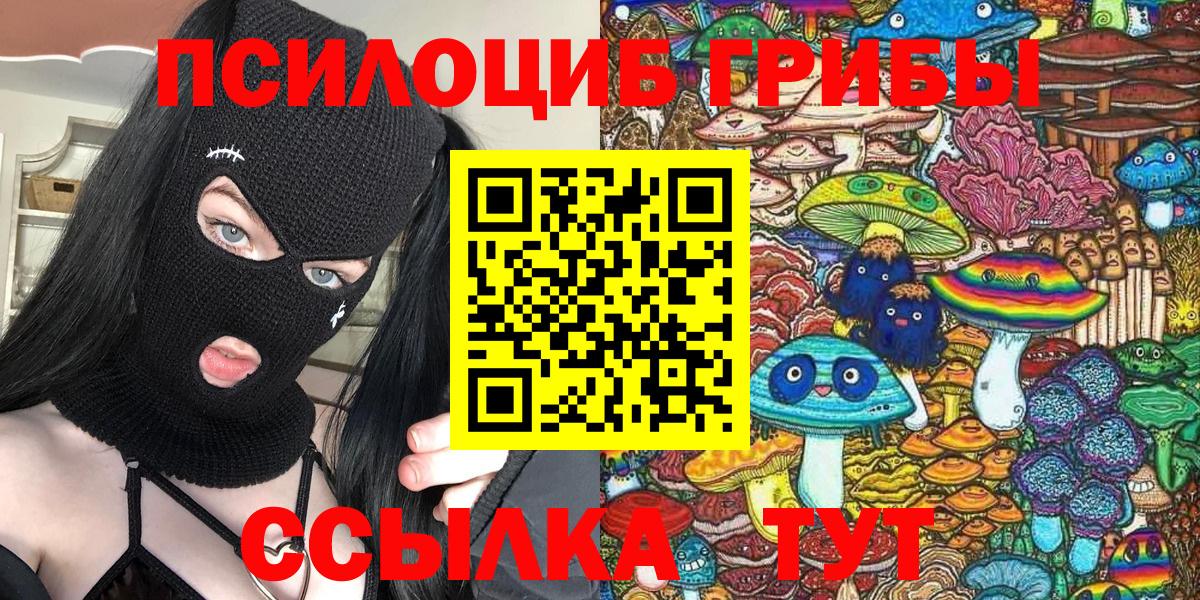 Псилоцибиновые грибы ЛСД Нурлат